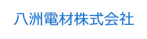 八洲電材株式会社 採用ホームページ